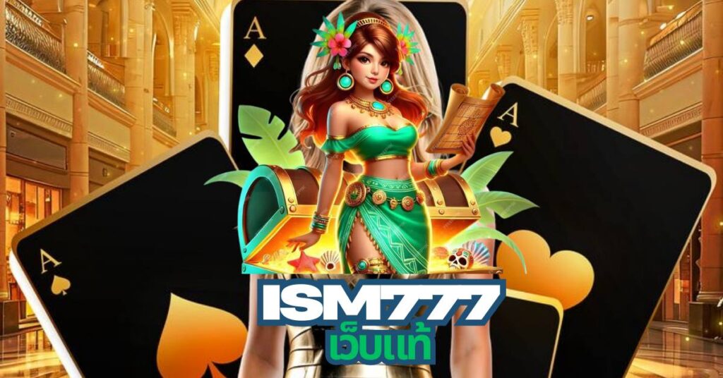 lsm777 เว็บแท้